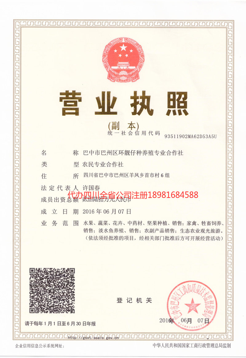 晋州晋州环靓仔种养殖专业合作社